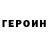 Кетамин VHQ Brody Cottis
