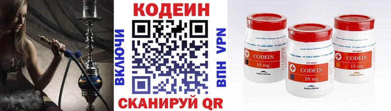 Купить закладки  Качканар  Codein напиток Lean (лин) 