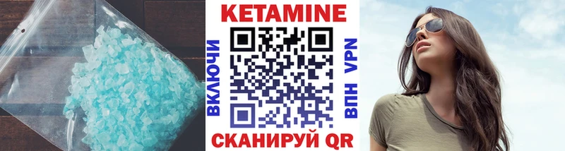 Купить закладки  Качканар  Кетамин VHQ 