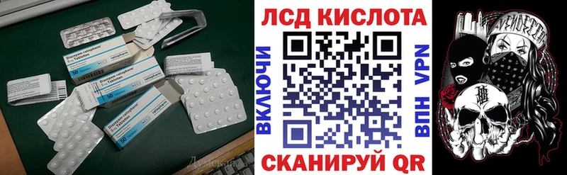 Купить  Качканар  LSD-25 экстази кислота 
