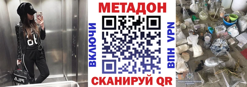 МЕТАДОН кристалл  Купить где  Качканар 