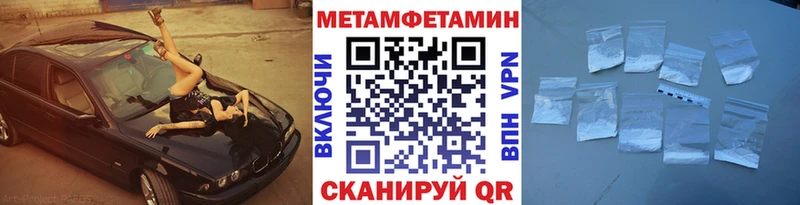 Первитин витя  Купить закладки  Качканар 